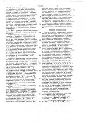 Муфта-тормоз (патент 666324)