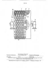 Опорный барабан стенда для испытаний транспортных средств (патент 1705718)