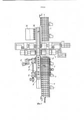 Устройство для обрезки кромок (патент 975258)
