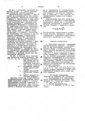 Пленочный резистор (патент 809409)
