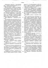 Шина с шипами противоскольжения (патент 1100154)