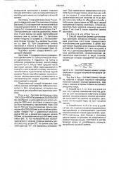 Способ подгибки кромок длинномерных заготовок (патент 1801661)
