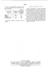Способ переработки керосино-газойлевых фракций (патент 176024)