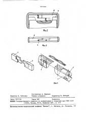 Радиальное уплотнение роторно-поршневого двигателя внутреннего сгорания (патент 1511444)