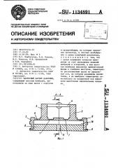 Частотный датчик давления (патент 1134891)