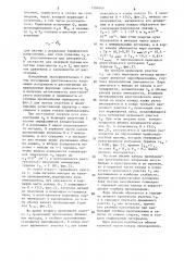 Способ стабилизации глубины проплавления (патент 1504040)