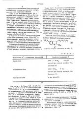 Способ получения производных индола или их солей (патент 577980)