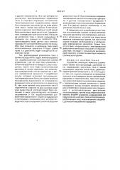 Устройство для имитации момента статического трения электропривода с датчиком тока (патент 1823121)