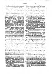 Рыбоход (патент 1721171)