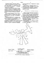 Датчик отношения абсолютных давлений (патент 662833)