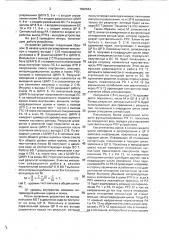 Устройство автоматической регулировки чувствительности радиоприемника (патент 1800584)