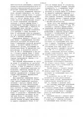 Способ считывания графической информации (патент 1236520)