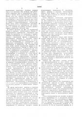 Патент ссср  348026 (патент 348026)