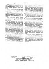 Послеоперационный дренирующий зонд (патент 1148624)