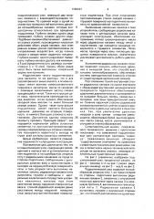 Подшипниковый узел (патент 1739101)