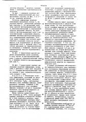 Способ записи оптической информации на электрофотографическом носителе (патент 1056126)