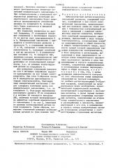 Виброконтактный датчик-измеритель отклонений размеров (патент 1409858)