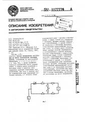 Способ определения расстояния до места повреждения изоляции кабеля (патент 1177776)