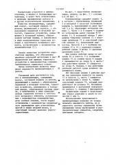 Пневмоцилиндр (патент 1157281)