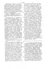 Устройство управления резервированием (патент 1474652)