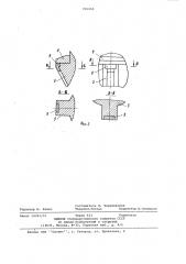 Расширитель (патент 901450)