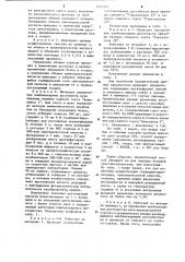 Способ определения хлебопекарных качеств муки из пшеницы (патент 1193581)