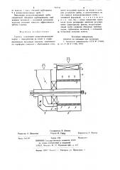 Горелка (патент 907341)