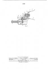 Патент ссср  246261 (патент 246261)