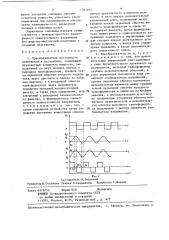 Преобразователь постоянного напряжения в постоянное (патент 1363401)