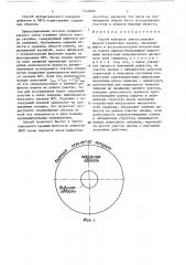 Способ контроля эпитаксиальных феррит-гранатовых пленок (патент 1348906)