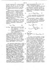 Устройство подавления шумов (патент 1050123)