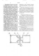 Карусельное ветроколесо (патент 1772407)
