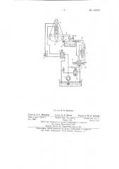 Гидравлическое устройство для автоматического управления работой ленточно-шлифовального станка, обрабатывающего перо лопатки (патент 140703)