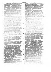 Газгидратный опреснитель (патент 1006378)