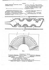 Перегрузочно-усредненный склад минерального сырья (патент 652050)