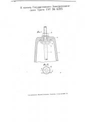 Приспособление для крепления проводов наполняемых маслом проходных изоляторах (патент 6395)