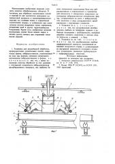 Установка для акустической обработки (патент 716815)