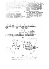 Линия подготовки ленты трубосварочного агрегата (патент 912320)