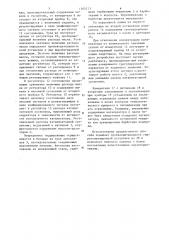 Способ автоматического управления процессом гидрогенизации жиров (патент 1265213)