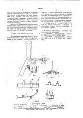 Почвообрабатывающее орудие (патент 886769)