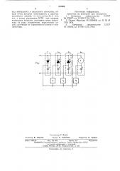 Двухтактный выпрямитель с удвоением напряжения (патент 570965)