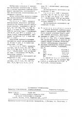 Способ получения карбонатсодержащего наполнителя (патент 1381141)