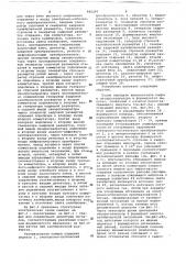 Телевизионная камера (патент 660299)