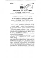 Устройство для погружения свай и шпунта (патент 132567)