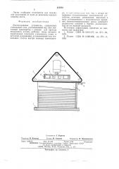 Листоподающее устройство (патент 557972)