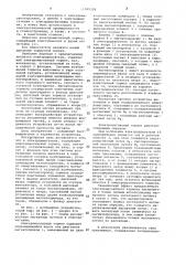 Электродвигатель (патент 1045329)