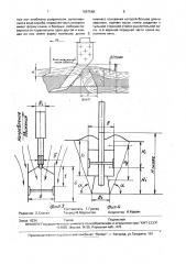 Орудие для рыхления почвы (патент 1697598)
