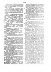 Устройство для мойки и сушки консервной тары (патент 1595590)
