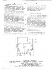 Энергетическая установка для питания котлов водой (патент 646070)