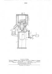 Ударная дробилка (патент 480445)